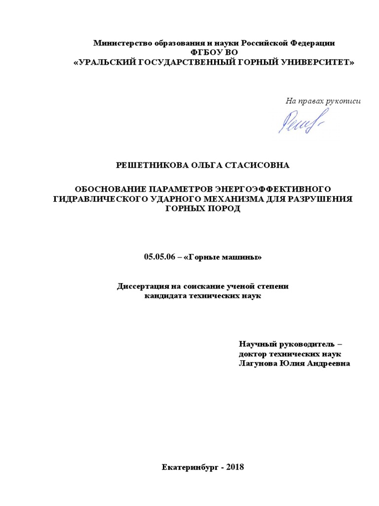 Курсовая работа по теме Проектирования магистралей гидравлических и пневматических приводов машин и механизмов